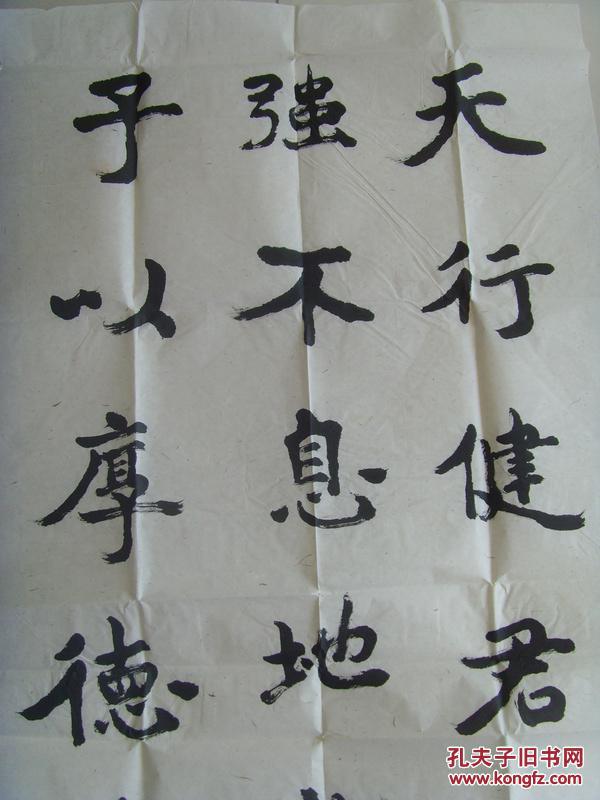 左奇峻:书法:《周易》曰:天行健,君子以自强不息;地势坤,君子以厚德载