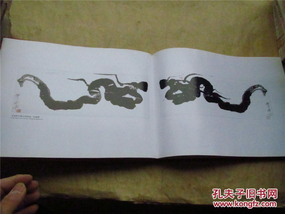 邹小舟与龙(中英对照)