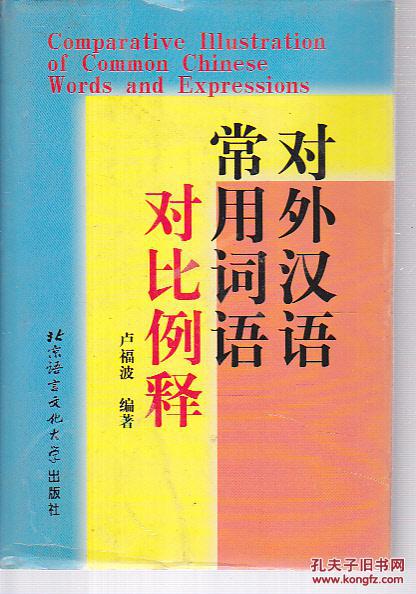 激烈的近义词是_相当的近义词是什么_高兴近义词是什么