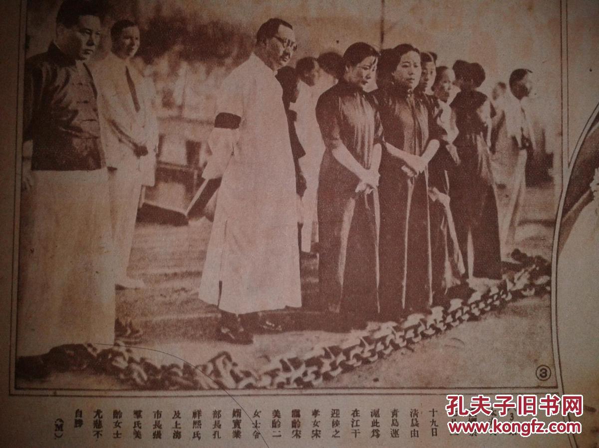 李永瑗与遗画等)石友三刘纪文宋氏家族宋子文古应芬宋子文老婆宋美龄