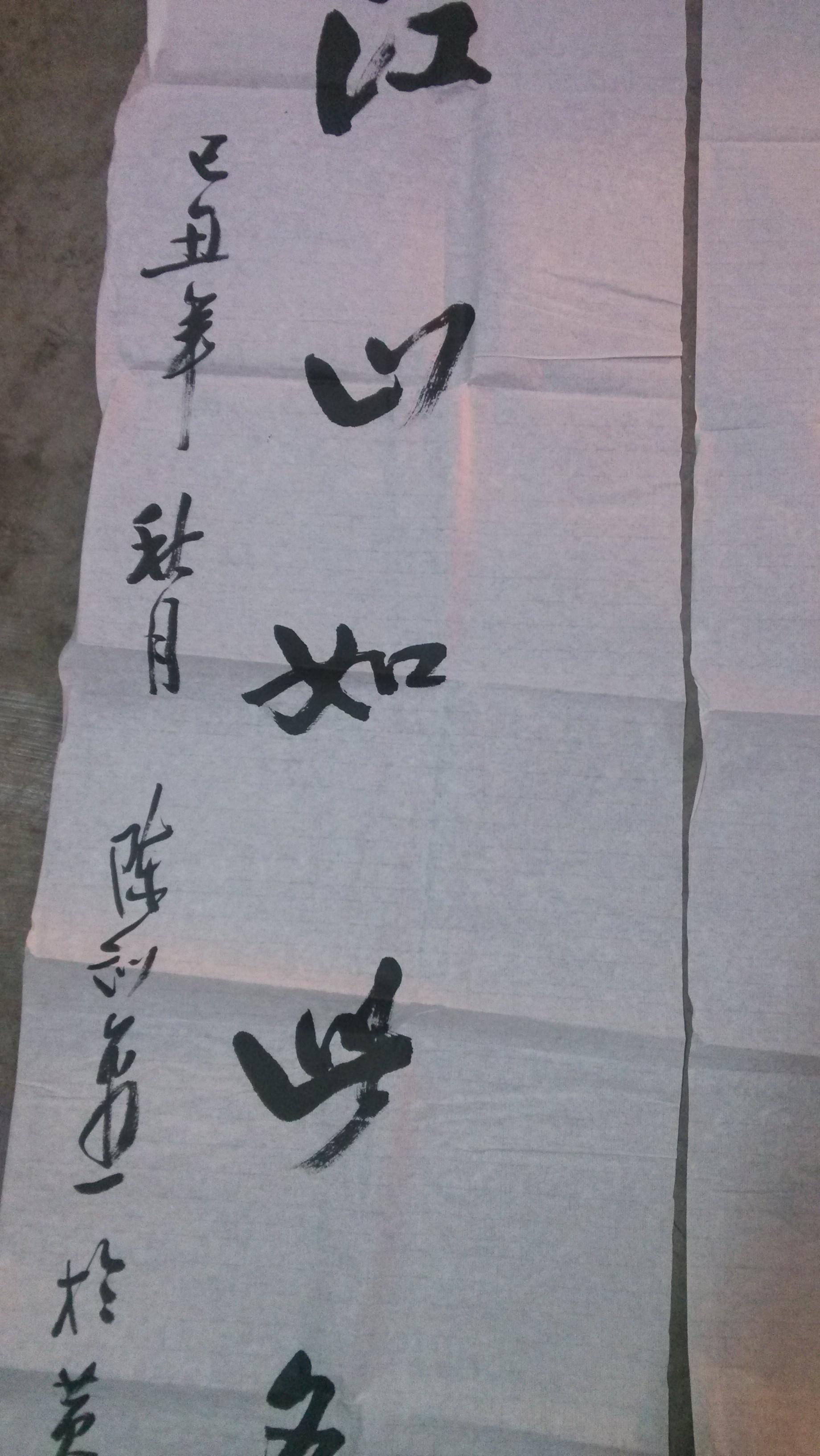 黄冈市书法家协会副主席陈训金书法对联