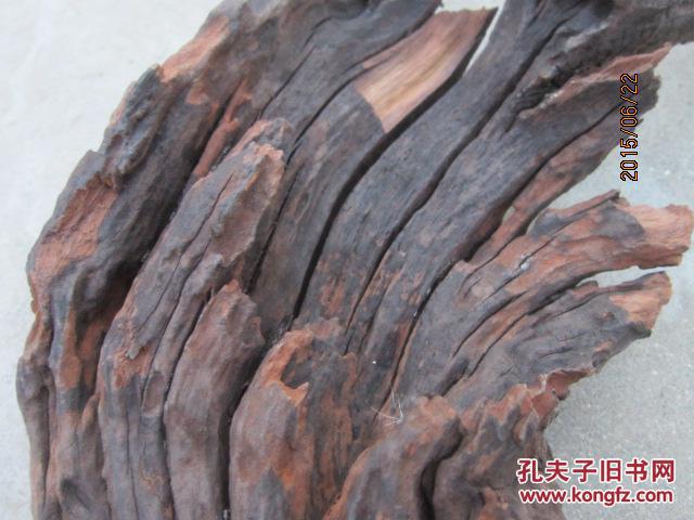 红木老树根自然摆件手感重45x19x8cm重37斤形似燃烧火焰又像展翅高飞