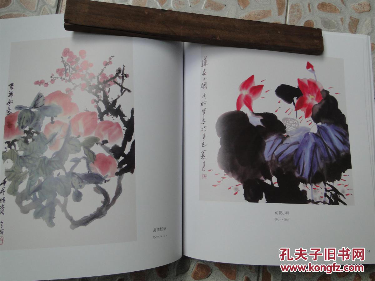 质朴湖北当代水墨画邀请展作品集第四届湖北美术节