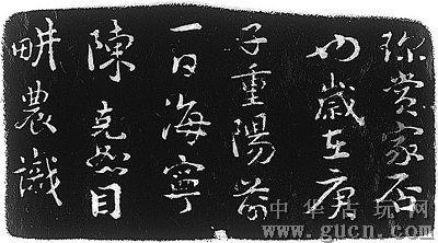 清代著名篆刻家陈克恕所治印章.印纽设计漂亮独特,给人以艺术享受