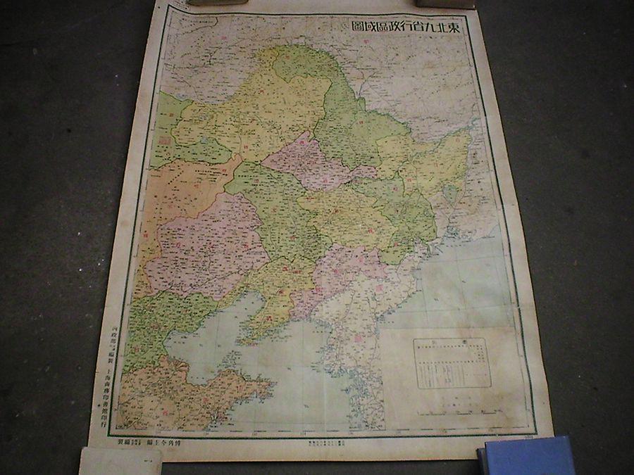 民国精品1947年东北九省行政区域图108x78厘米