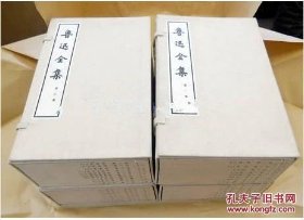 文革大字本影印版《鲁迅全集》 10函全88册
