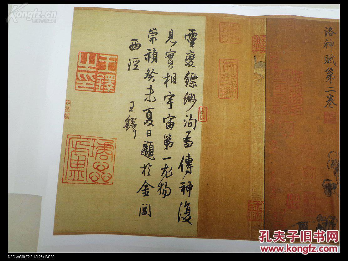 高仿真长卷顾长康洛神图