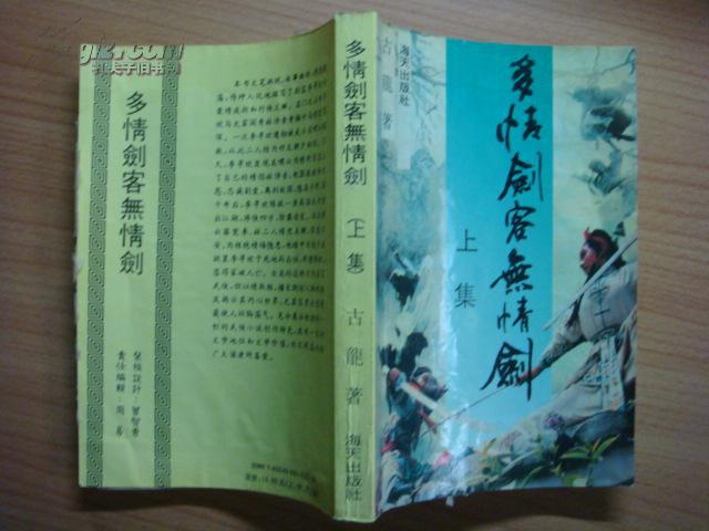 剑客行官网_剑客行怎么样_剑客行小说在线阅读