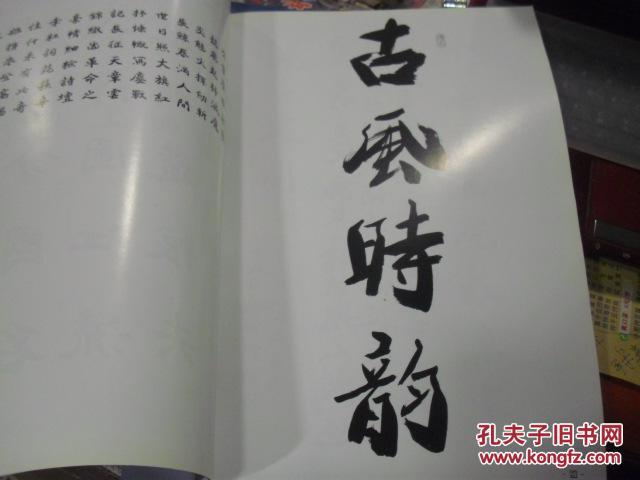 姚俊卿书法-长影世纪城姚俊卿书法艺术馆作品选辑