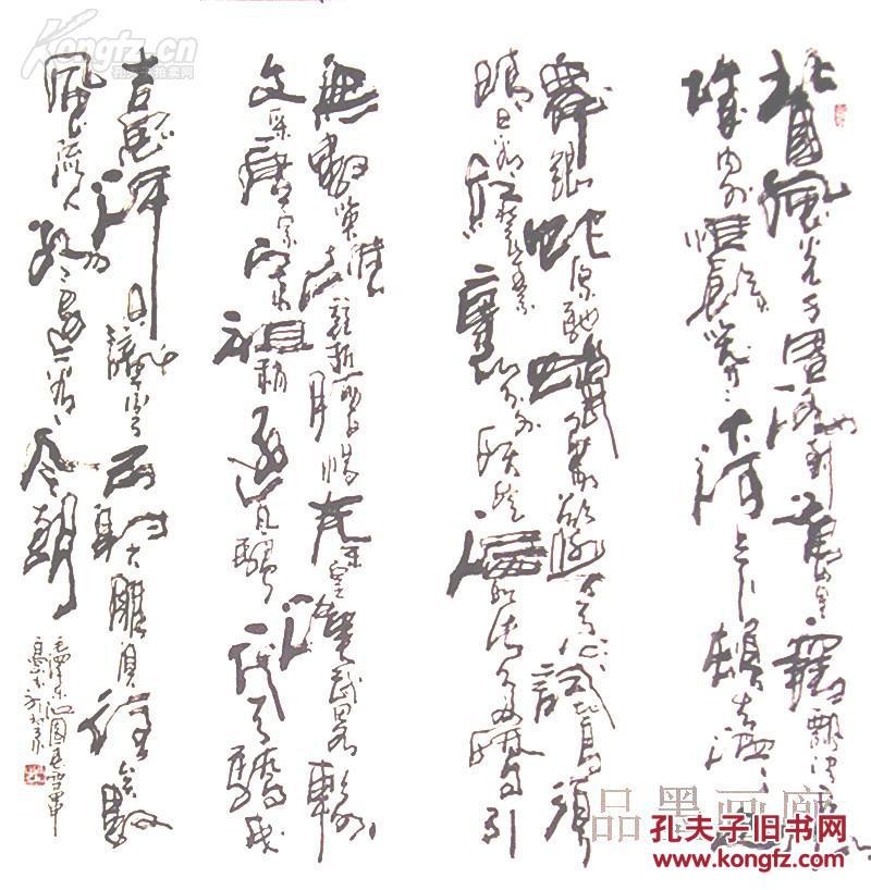 (名家书法),【高山 】 ,著名书法家,书法四尺四条屏,《 沁园春雪.》,.