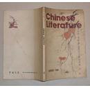 中国文学 英文版 1980年第8期