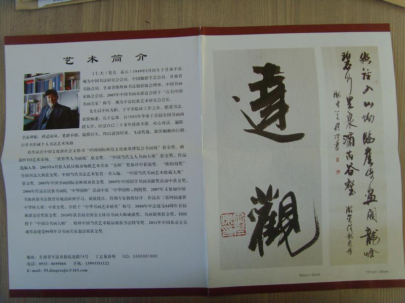 孔夫子旧书网丁仁杰