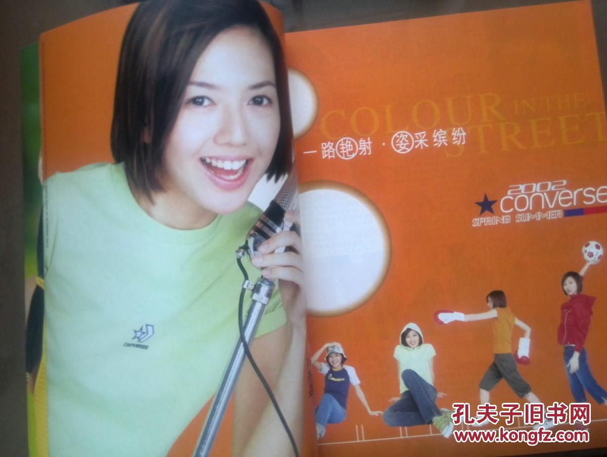 瑞丽可爱先锋,2002年4月号总66期,封页:彭爽,阎翎,孙燕姿,内页:f4服饰