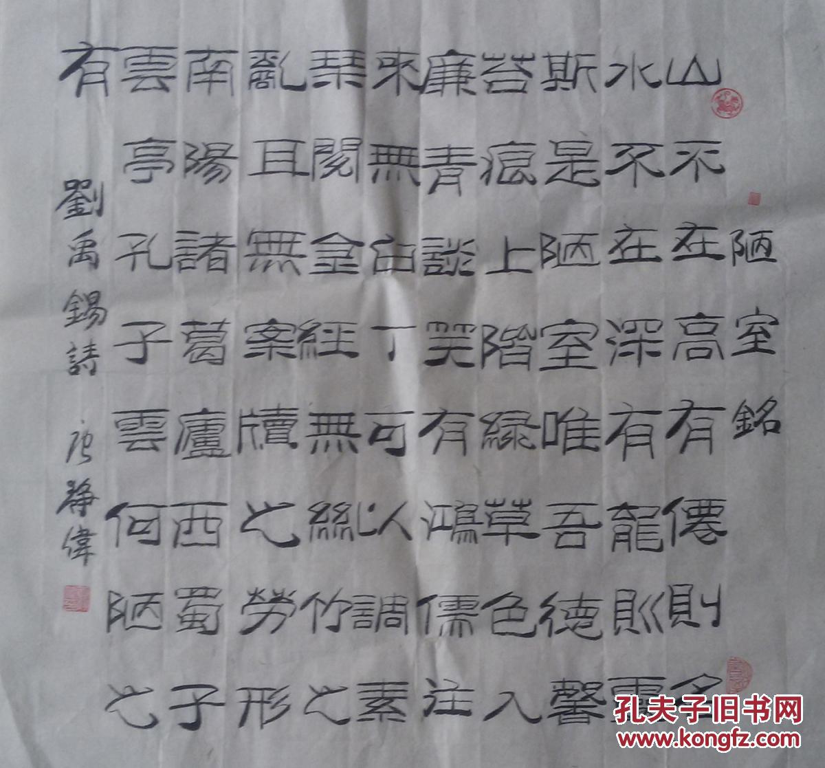 【图】隶书斗方唐诗李白行路难,拍品信息,网上拍卖,拍卖图片,拍卖网