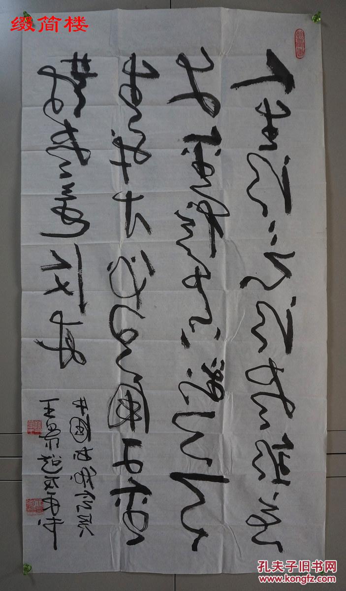 nzd15081048 河南书法家,中国