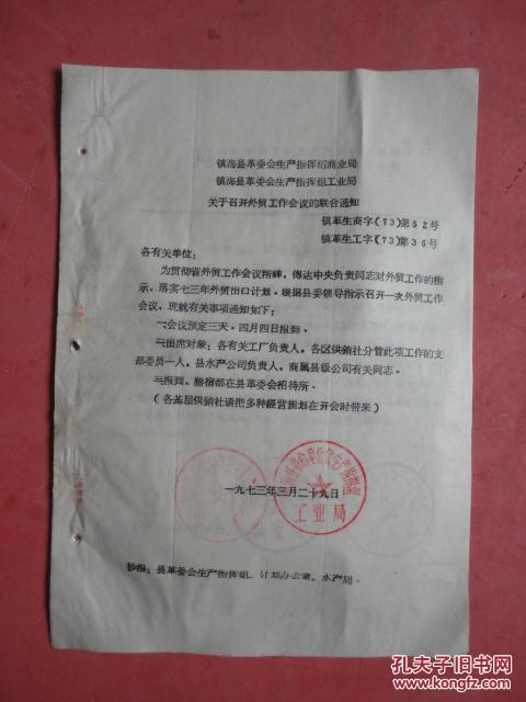 通知有哪些服装外贸公司的简单介绍-第2张图片-潮百科