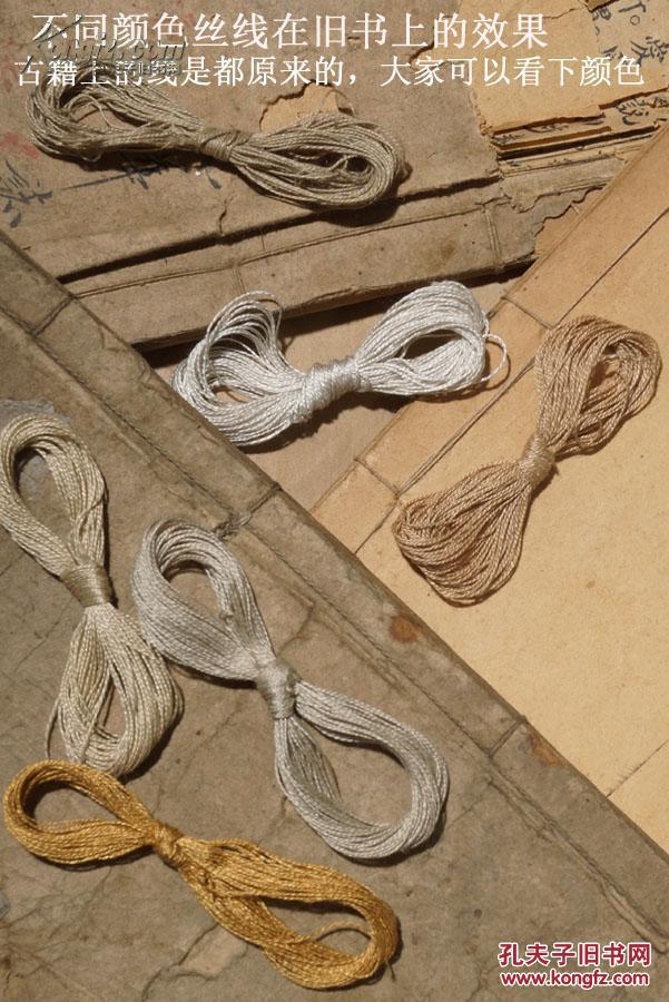 古籍修复必备 图书馆库存四五十年代老真丝线七种,每种100米, 小开本