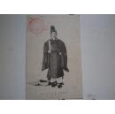 日本老明信片《藤原时代以来文官人形 》4号  14x9