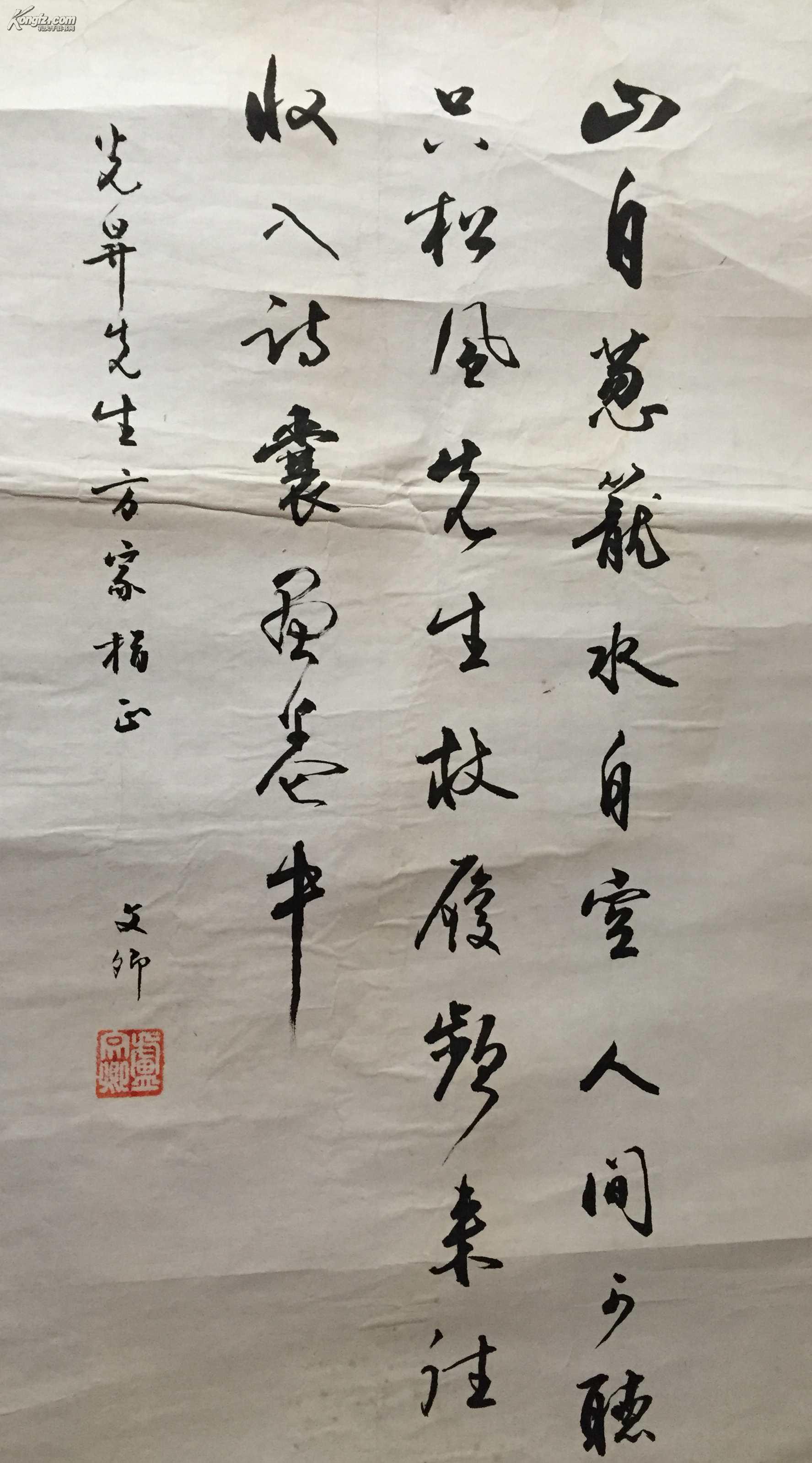 图1卢文卿  书法  36*68商品描述:dz1-6