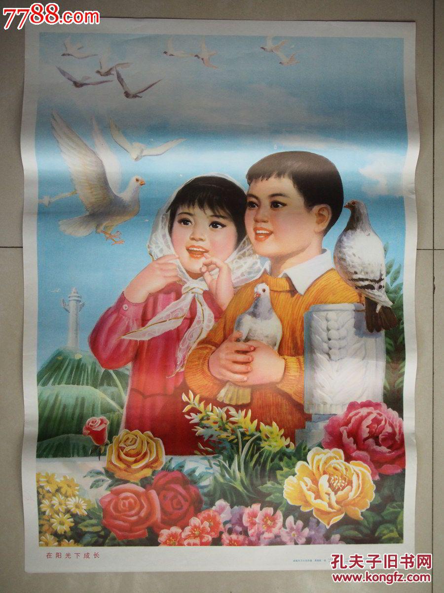 2开年画宣传画--在阳光下成长