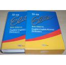 ☆韩国原版书 英英韩辞典 English-English-Korean Dictionary