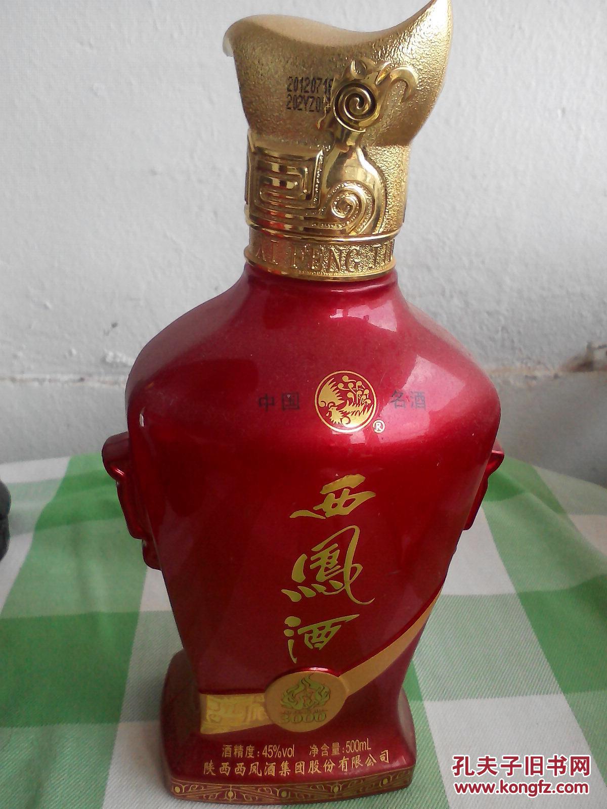 1956西凤酒价格