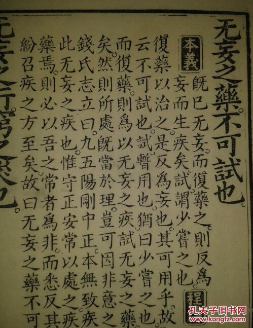 康熙内府开化榜纸《御篡周易折中》一册 超大开本{保真开花榜纸}