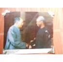 剪画 毛泽东主席同尼雷尔总统握手