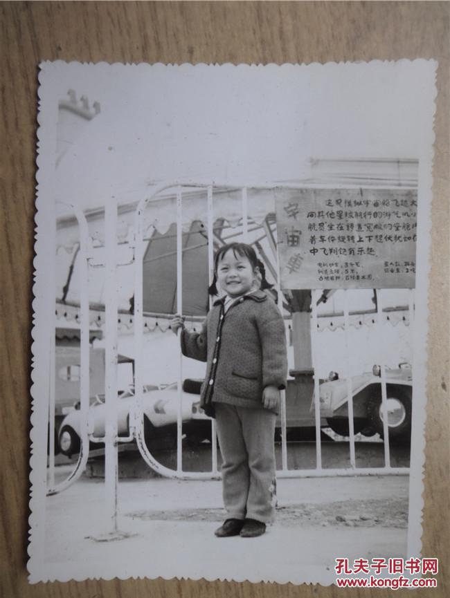 黑白老照片——小女孩站在宇宙车旁留影