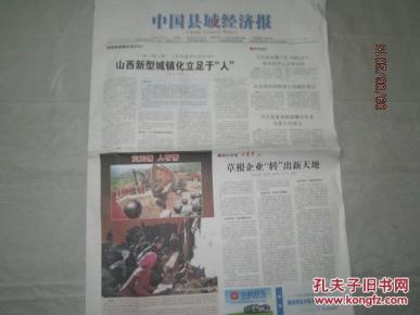 山西省2021年县域经济总量_2021年山西省二模语文(2)