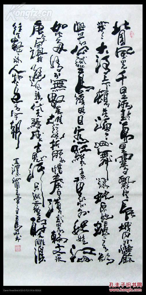 (名家字画),【高山 】 ,著名书法家,《陋室铭.