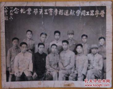 1946年昆华工校老照片：晋宁昆工同学欢送杨李宝三等毕业纪念