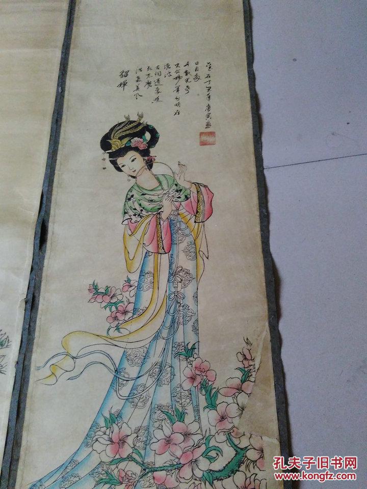 唐伯虎 四大美女图