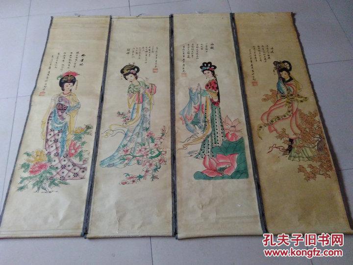 唐伯虎 四大美女图