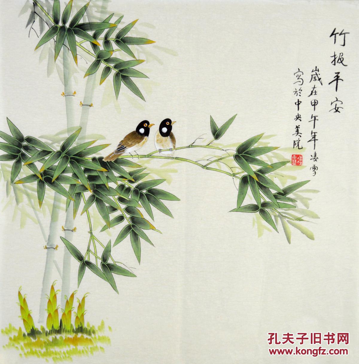 中央美院凌雪花鸟画竹子《竹报平安》hn2465 拍品编号:17579803