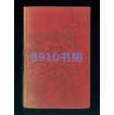 英文伦敦1935年牛津大学版《中国艺术导论》硬精装一册