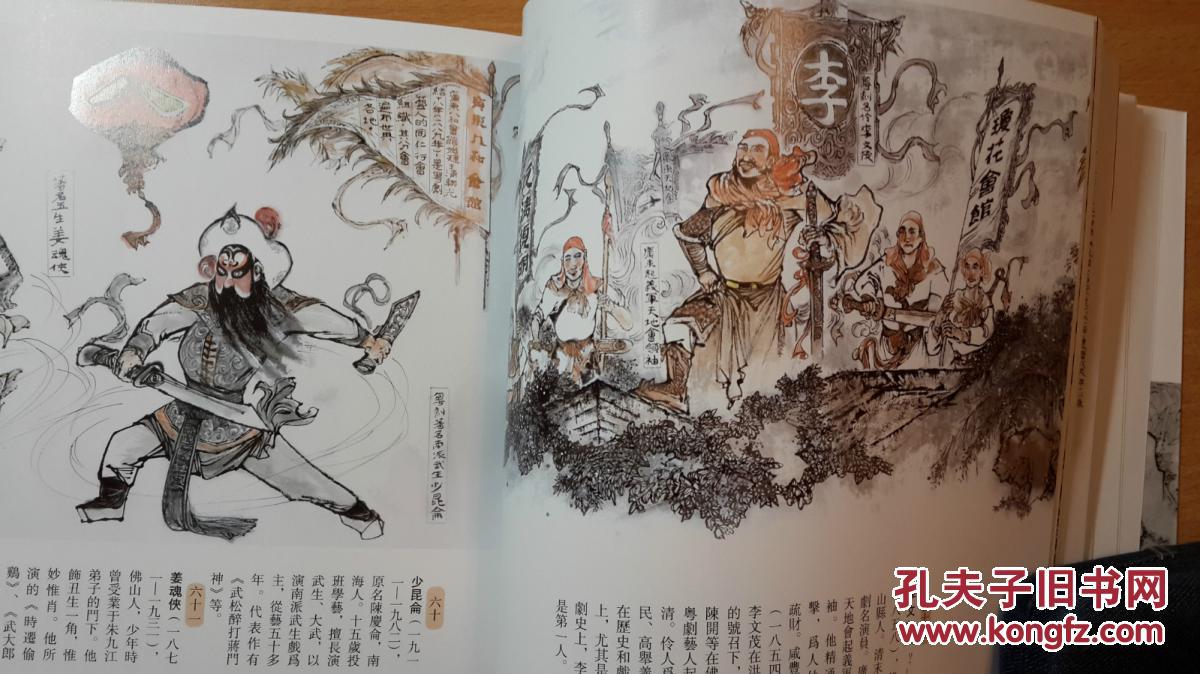 《佛山一百历史名人图谱》描绘了广府地区古往今来的历史名人,共计100