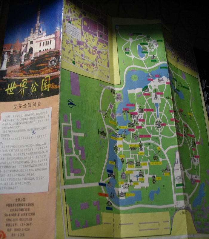 世界公园/地图2