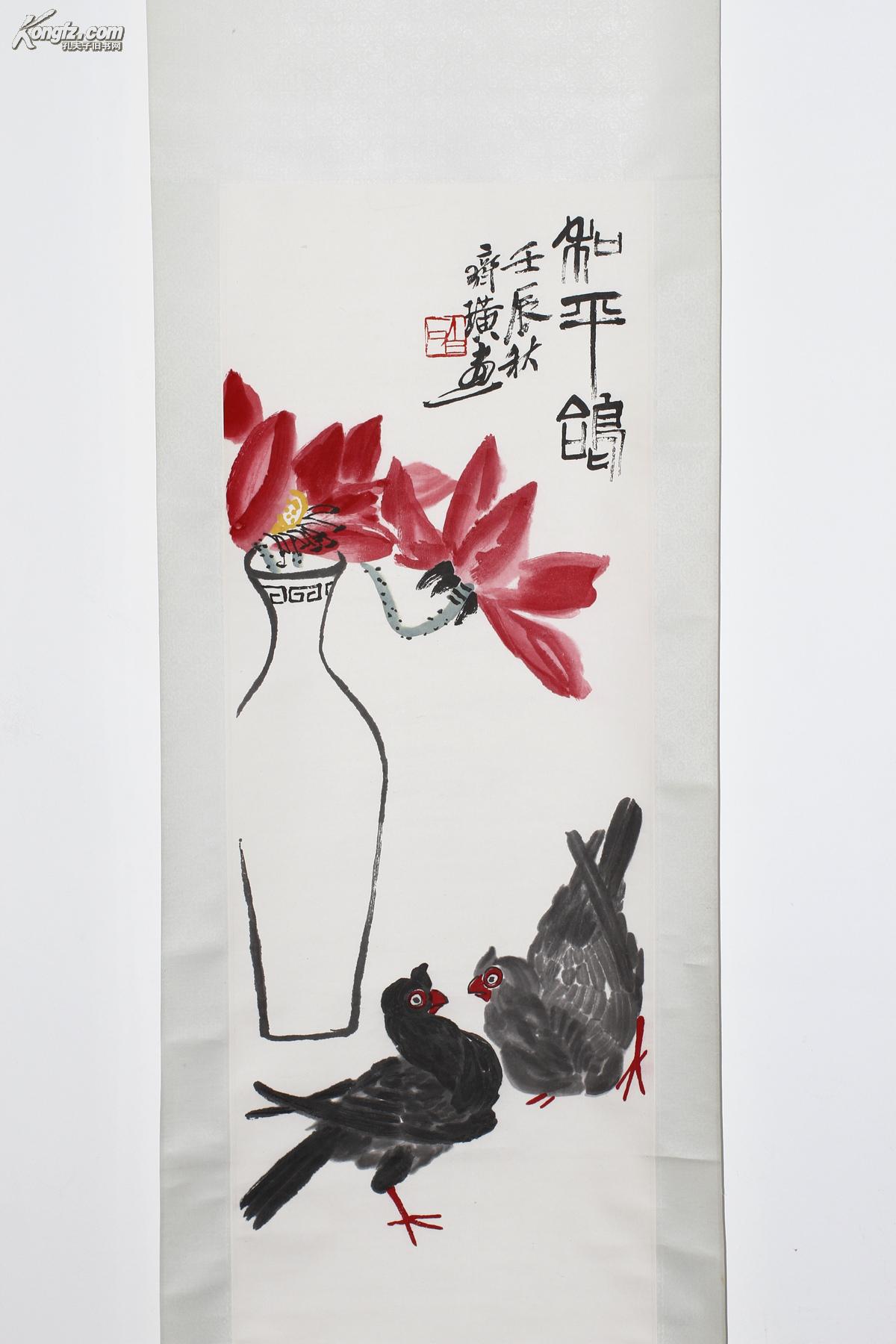 1982年原装老裱木板水印齐白石和平鸽