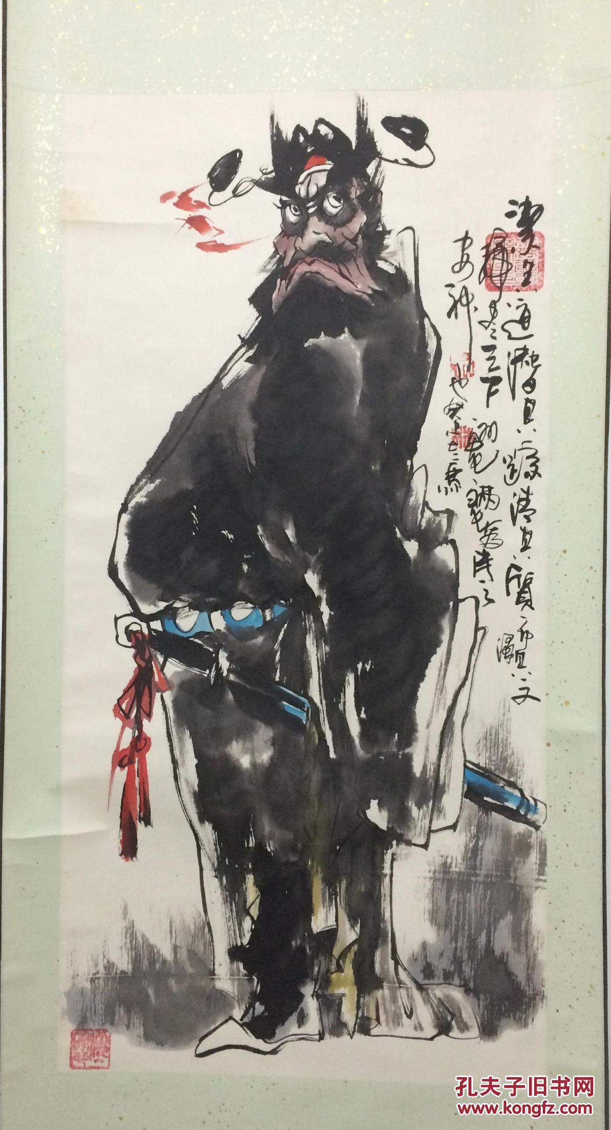 钟馗_著名画家马林_孔夫子旧书网