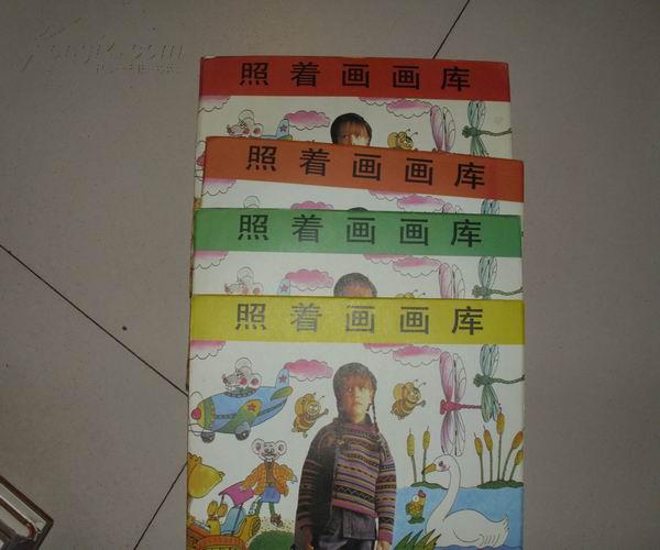 照着画画库 幼儿照画描摹 全4册