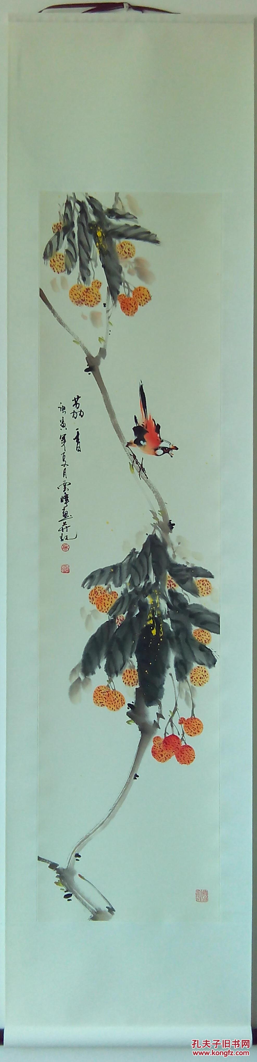 岭南派画家赵少昂弟子云峰国画花鸟四条屏真迹