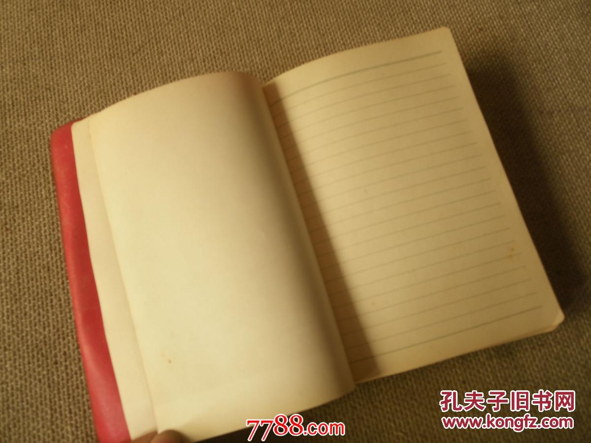 空白日记本 韶山