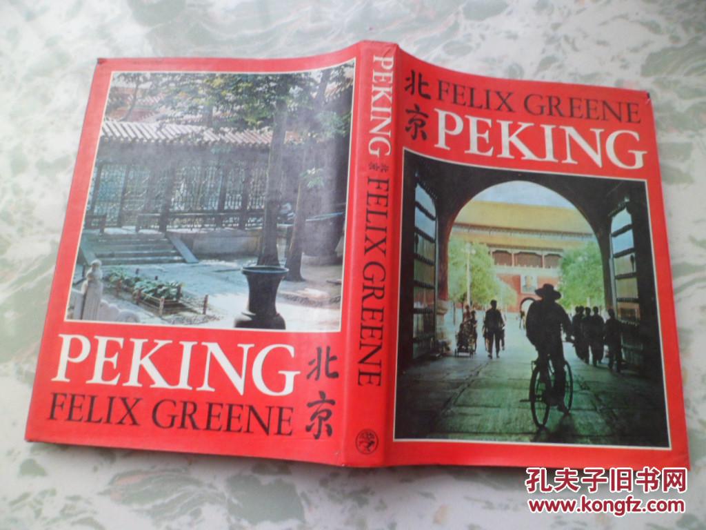PEKING 北京 FELIX GREENE【精装画册】