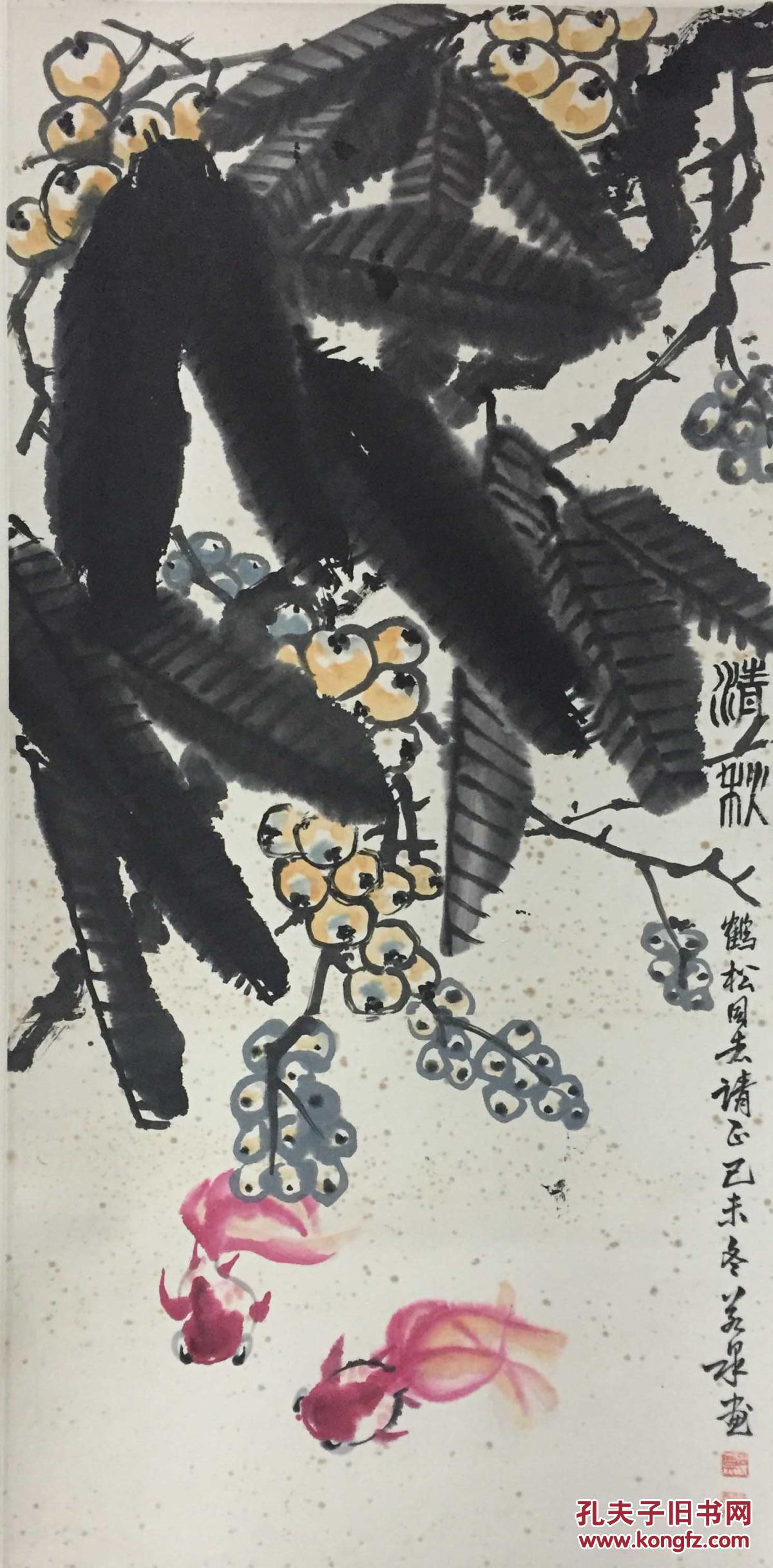郑若泉金鱼立轴7336