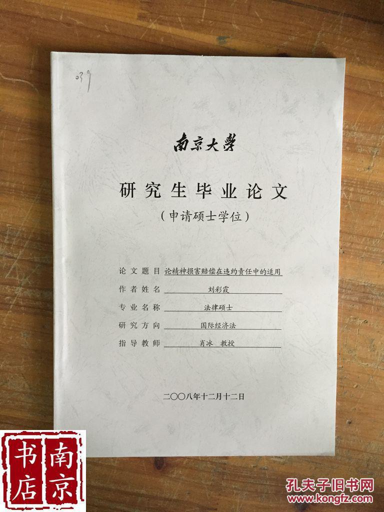 北航用什么查重论文_北航本科论文查重率要求