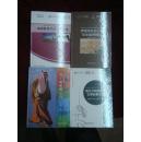 现代沙特阿拉伯文学叙事艺术 沙特阿拉伯王国历史地理图集 国王的亚洲之行 高等教肓中的沙特女性（大16开精装四本合售）