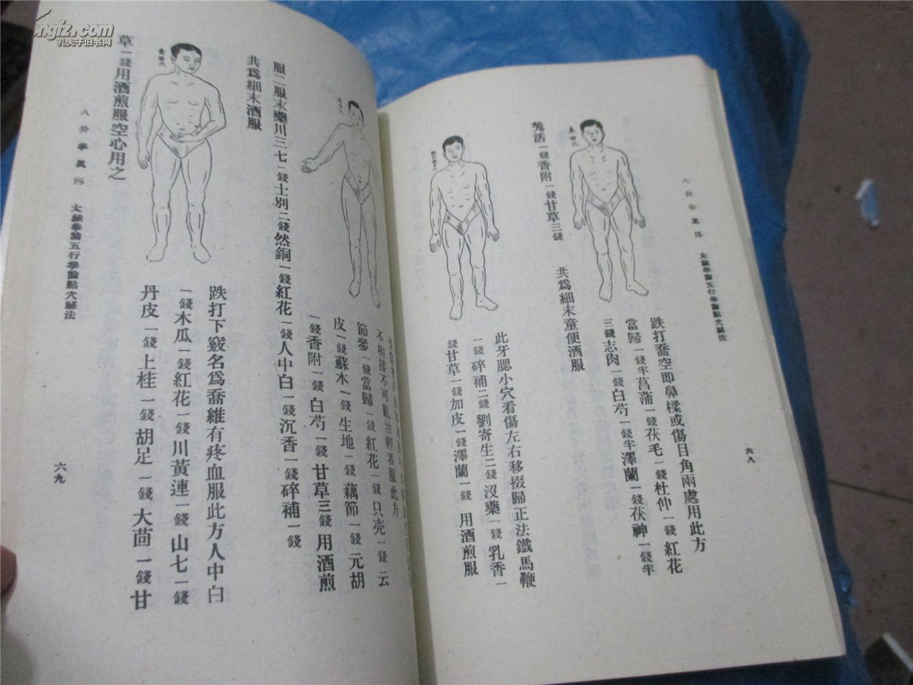 八卦拳真传_孙锡堃著_孔夫子旧书网