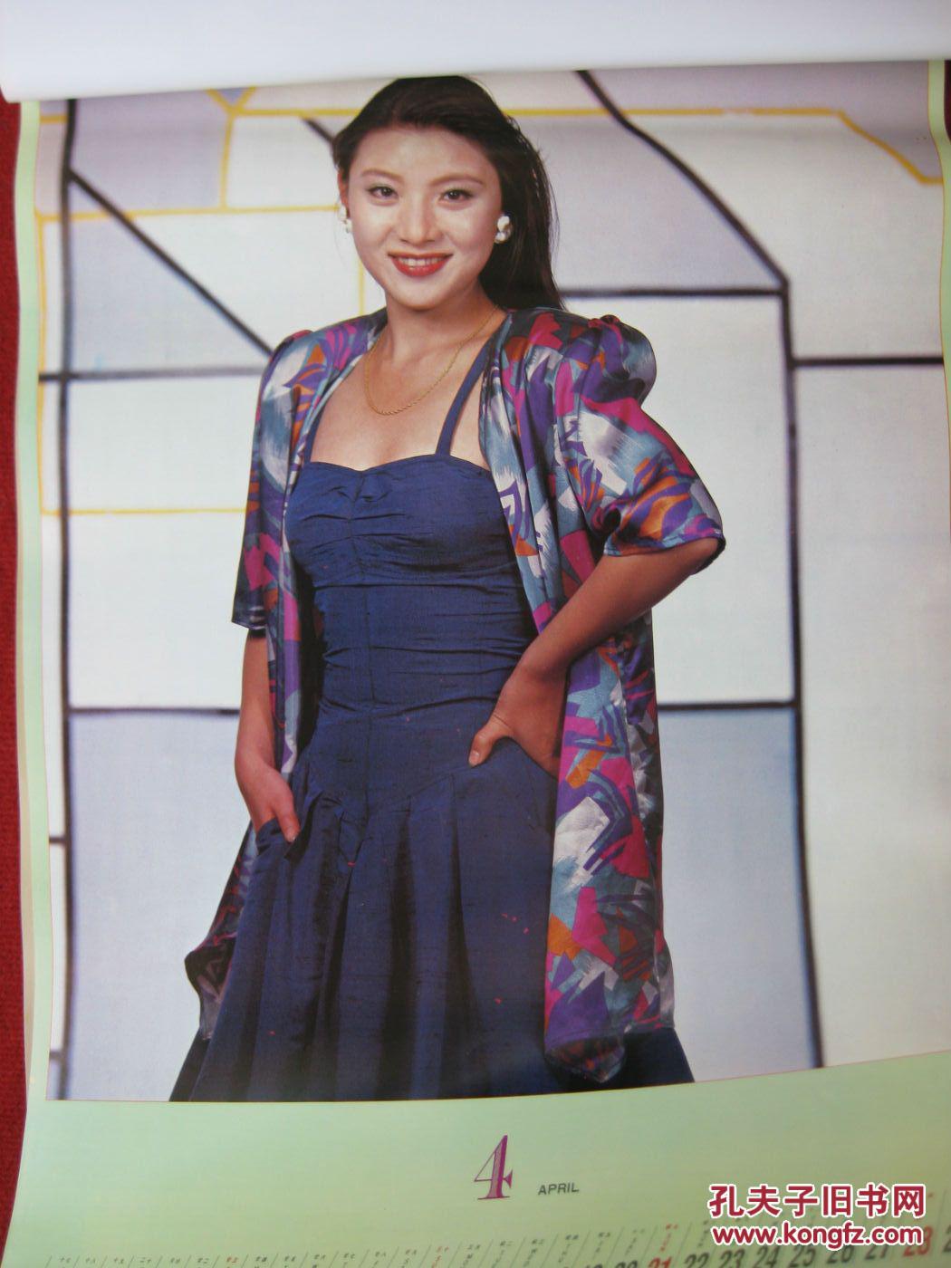 保老保真91年挂历《温馨女郎》内页有早期许晴公主靓照 好品