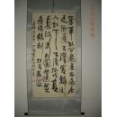 彭军（江源）手稿 三尺立轴《使至塞上》已装裱1550-650 包邮